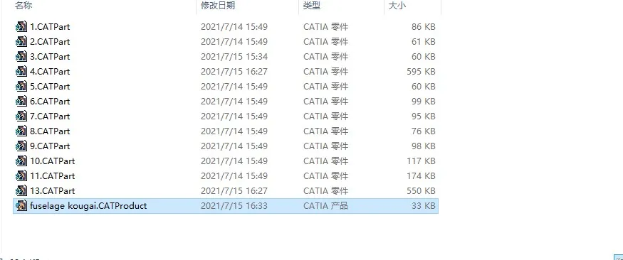 飞机口盖建模目录