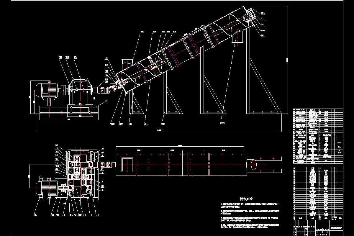 Z2060-倾斜式螺旋输送机设计