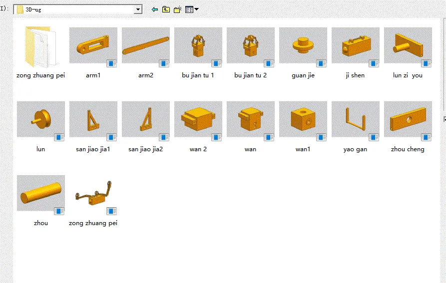 三维图零件明细