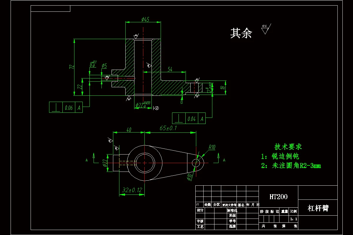 JJ3573-杠杆臂加工工艺及钻φ5孔夹具设计[中心距65]