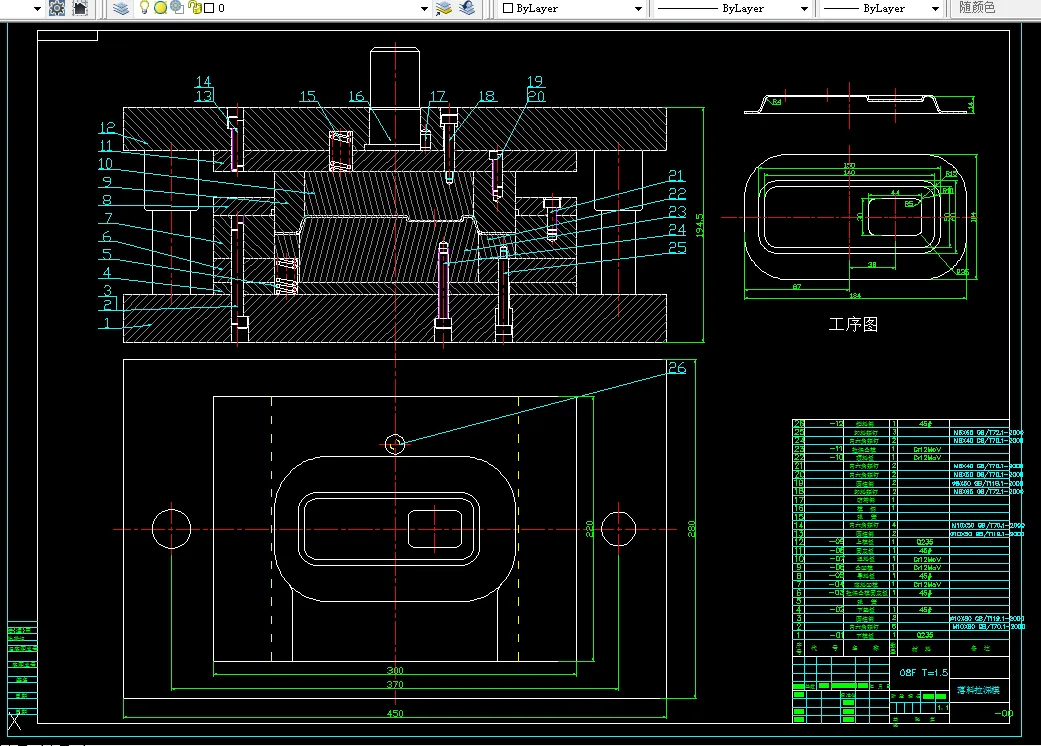 落料拉伸模装配图