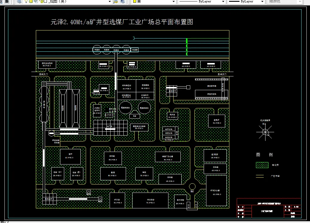 N943-元泽2.4Mta矿井型炼焦煤选煤厂初步设计