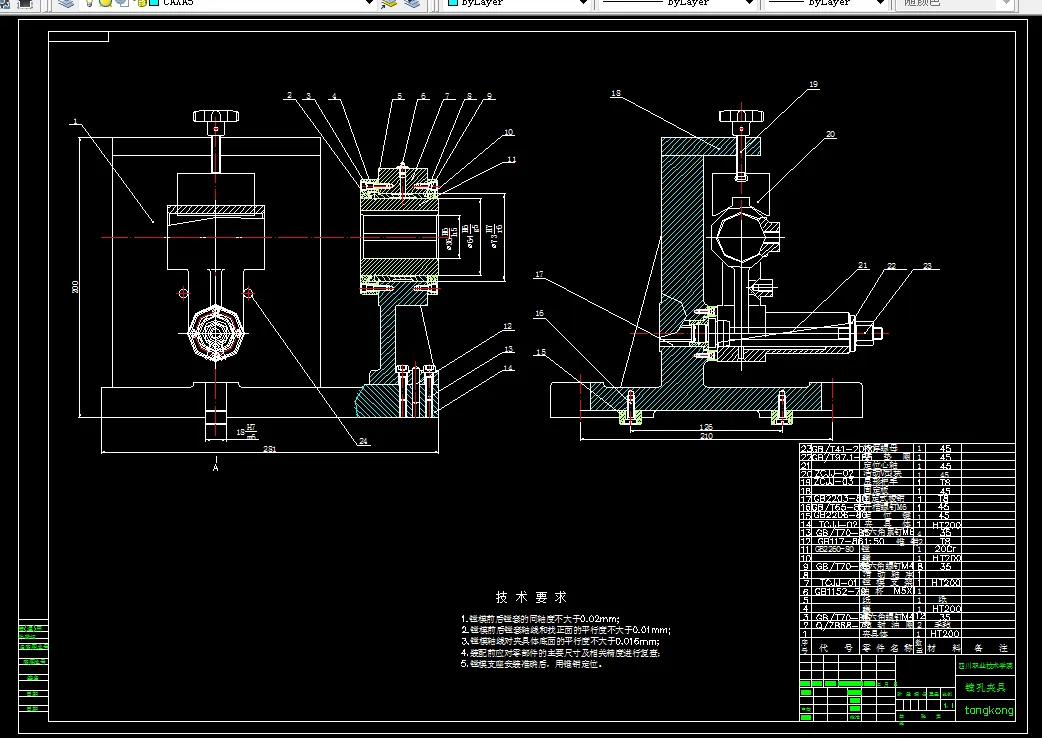 镗孔夹具装配图