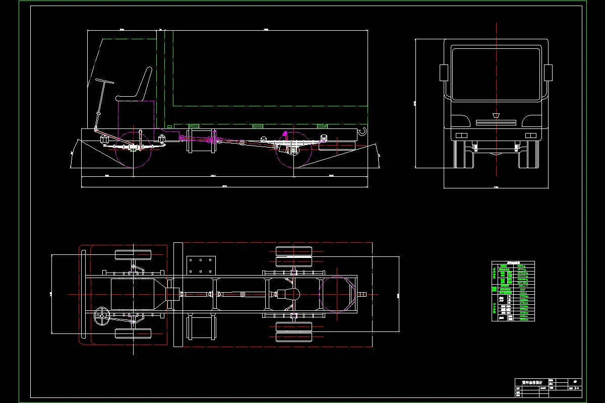 Q604-微型货车设计总布置设计