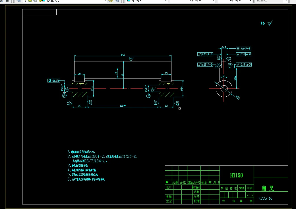 N984-KCSJ-16扁叉机械加工工艺及铣D面尺寸105夹具设计