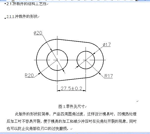 JJ3732-链轮片冲压模具设计