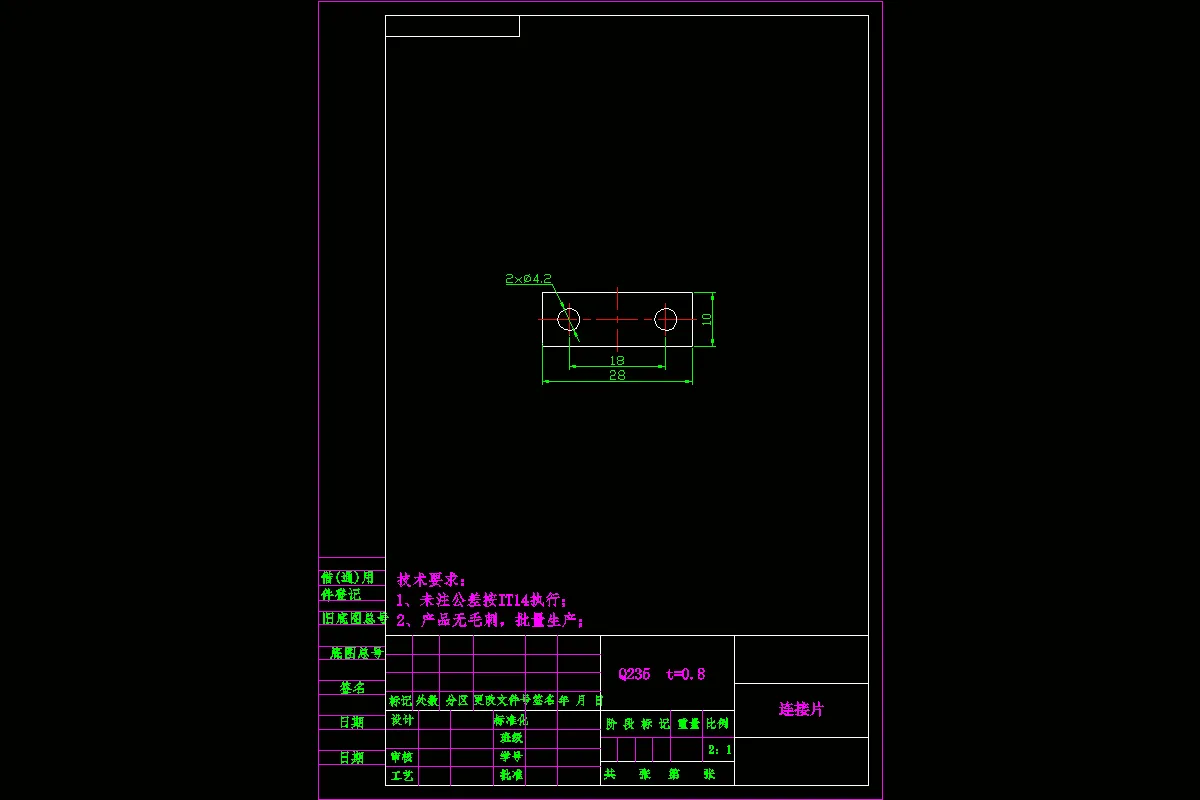 JJ3738-连接片冲压模具设计 【中心距18双圆孔长方形垫片长28】