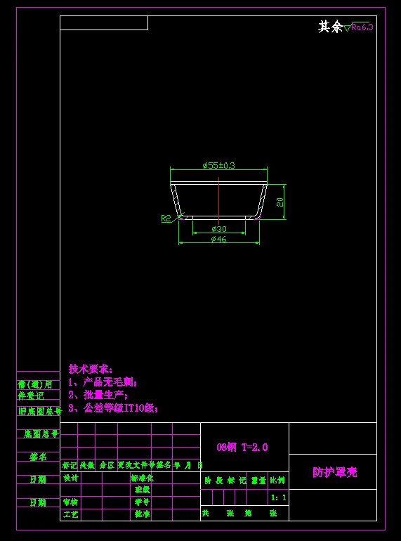 JJ3739-防护罩落料拉伸倒装复合模具设计-锥形盖冲压【最大直径55】