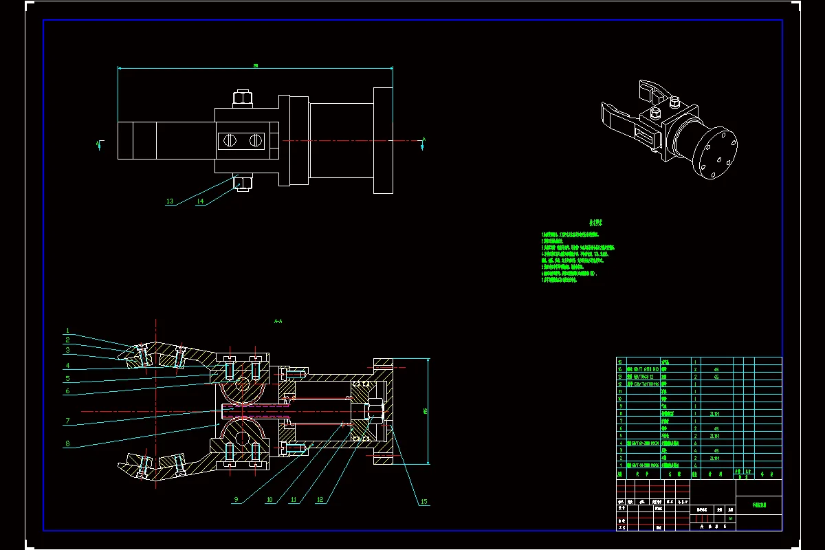 气动手爪装配图