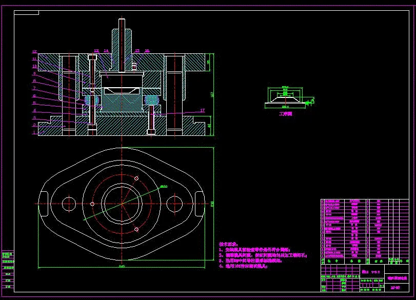 切边模具装配图