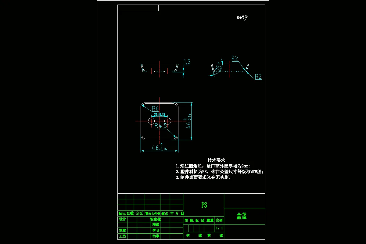 JJ3854-盒盖的注塑成型工艺分析及模具设计