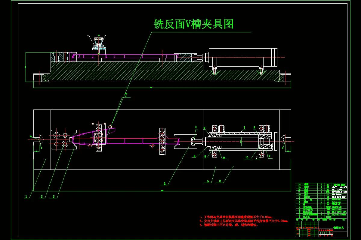 铣反面V槽夹具图