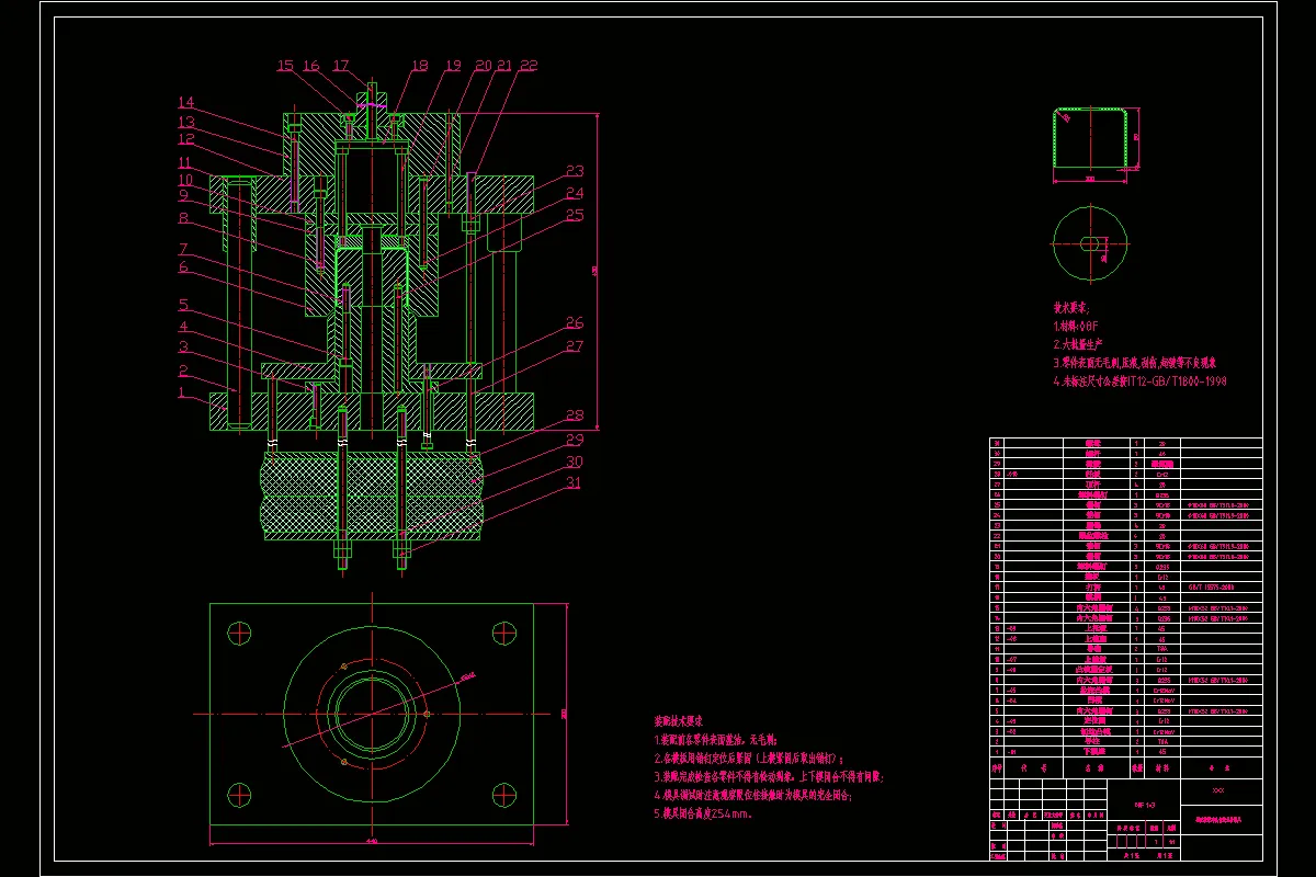 拉深冲孔切边装配图