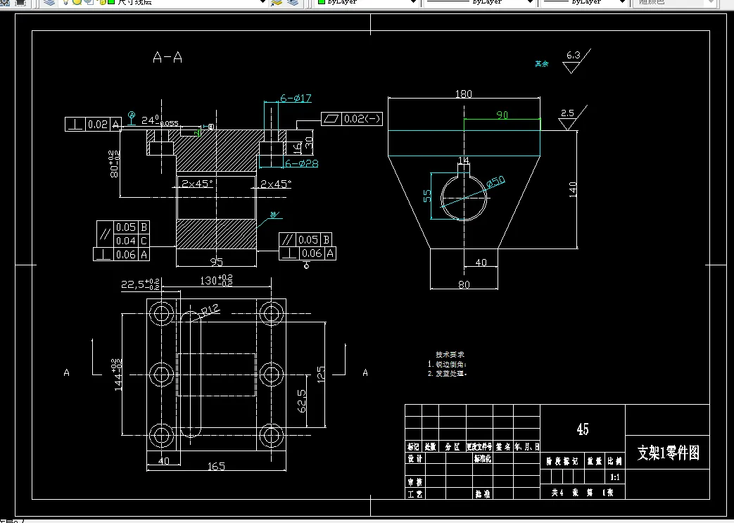 K1142-支架零件加工工艺及铣底面和宽24键槽夹具设计