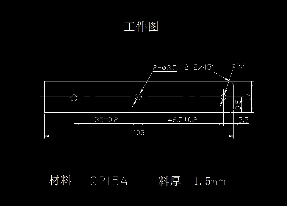 P260-加强板冲压成形工艺与模具设计