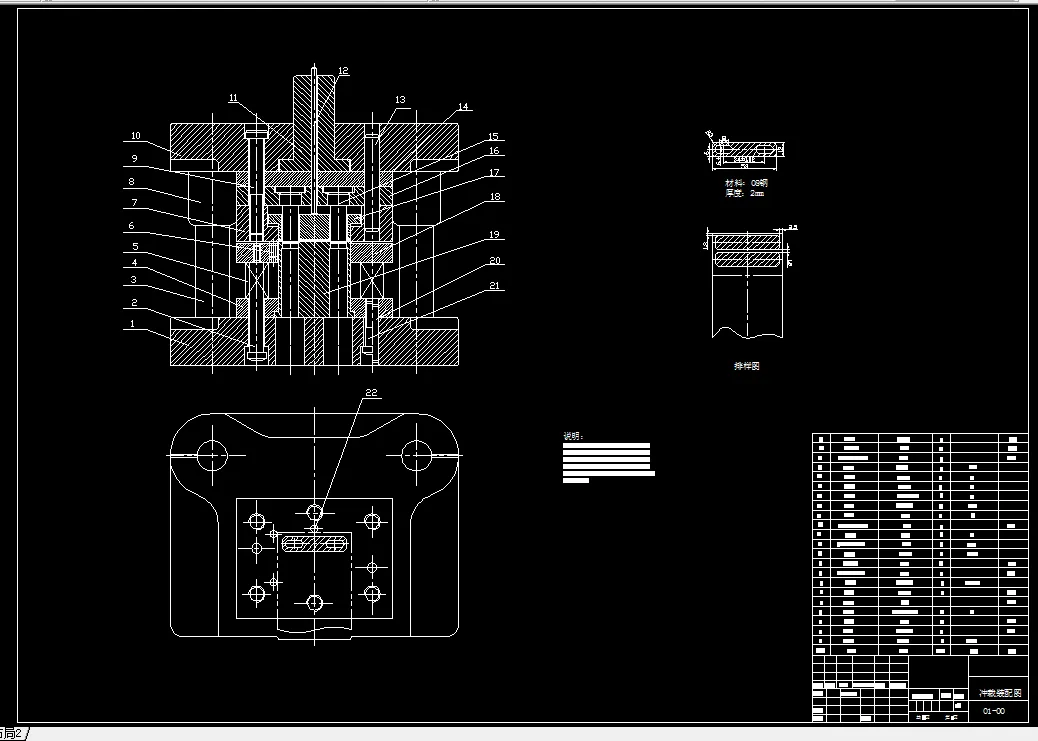 冲孔落料模具装配图