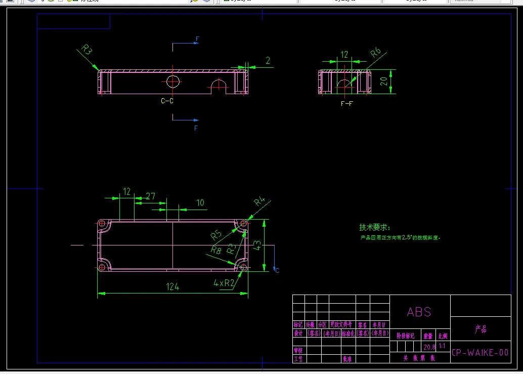 P300-电器盒盖的注塑模具设计