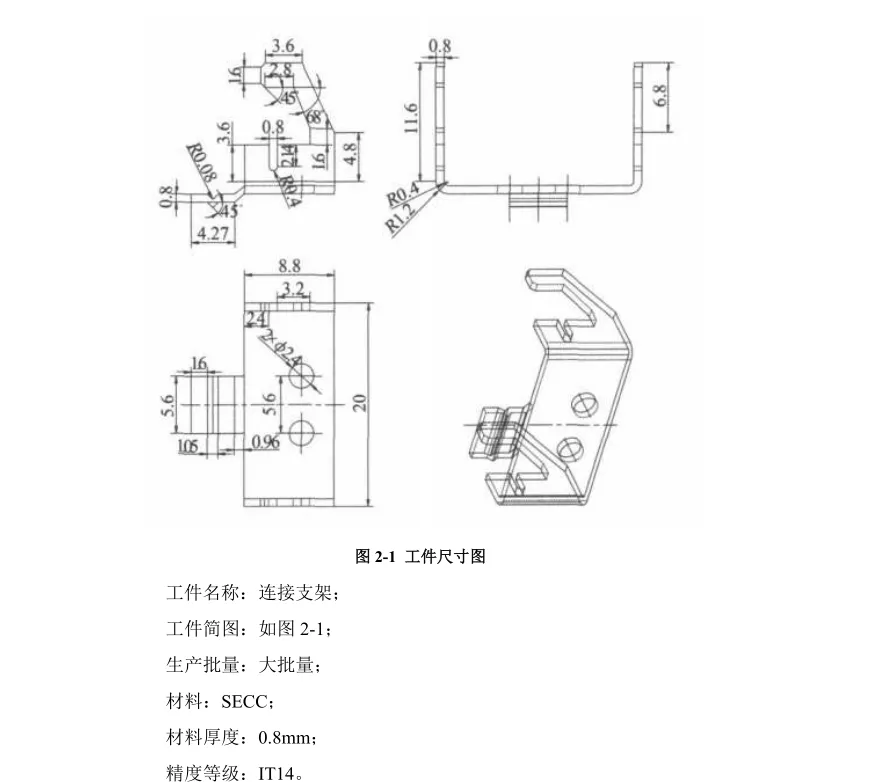 JJ3902-连接支架多工位级进模具设计【含UG三维图】