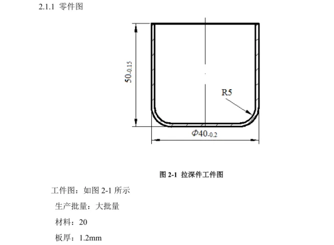 JJ3943-下盖无凸缘拉深件冲压模具设计