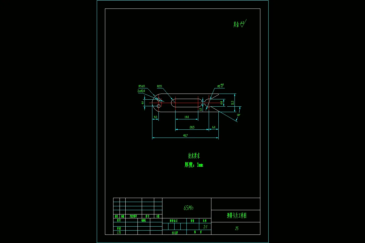 JJ3965-弹簧卡片落料冲孔复合模设计