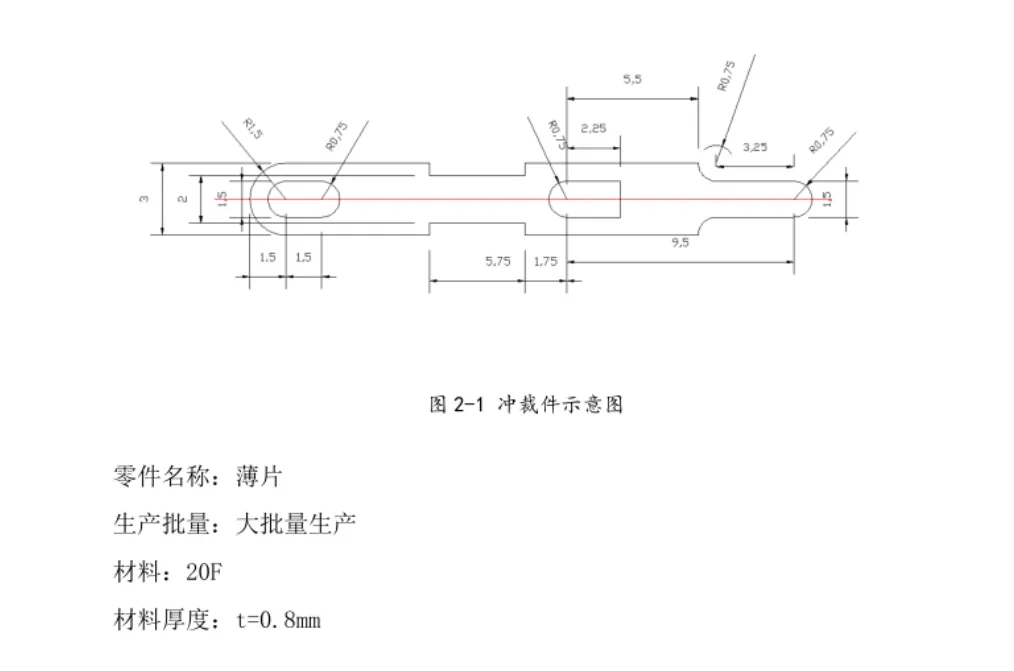 JJ3975-薄片冲压模具设计