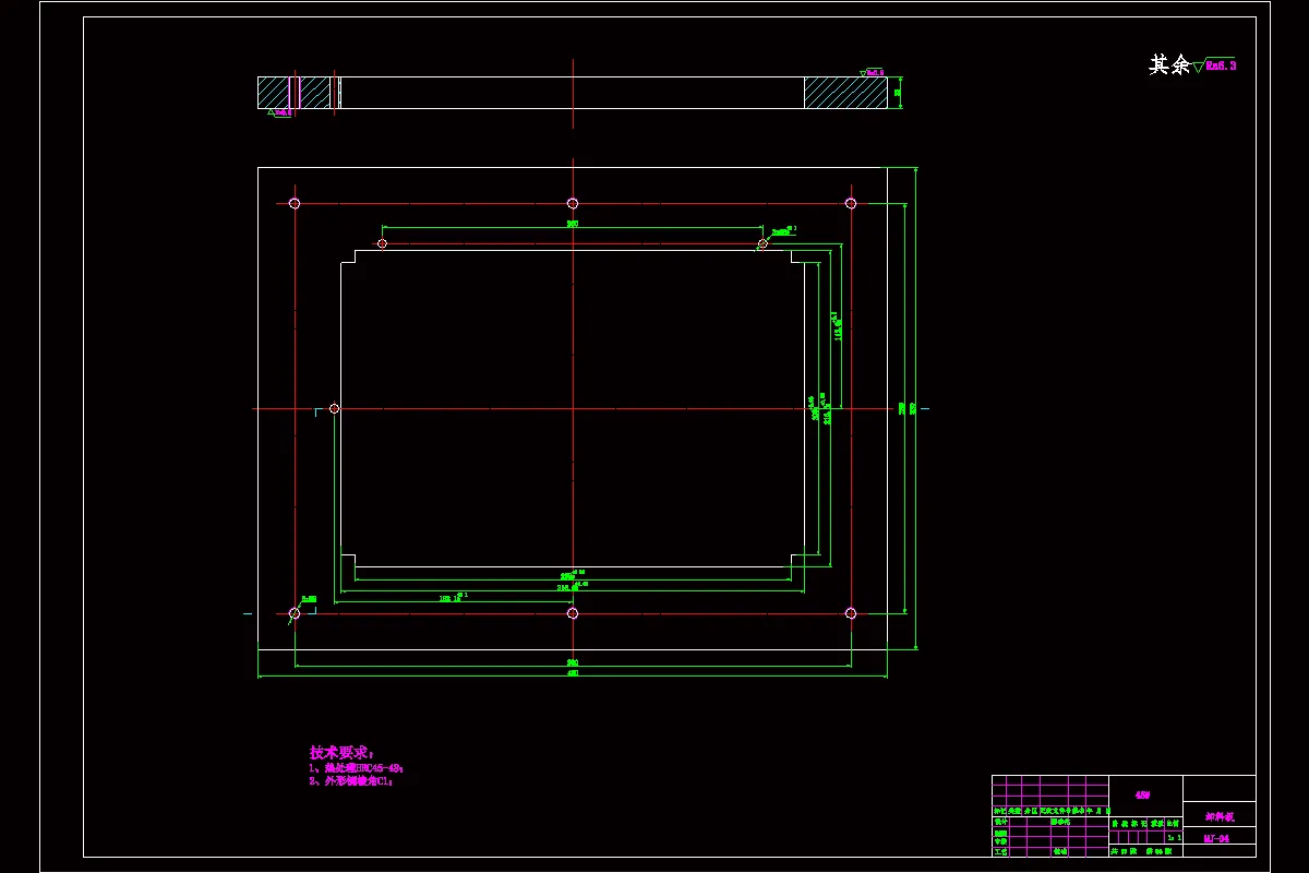 落料冲孔模卸料板
