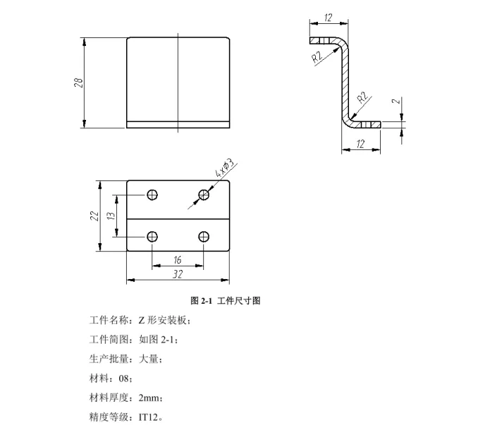JJ3985-Z形安装板级进模具设计【含UG三维图】