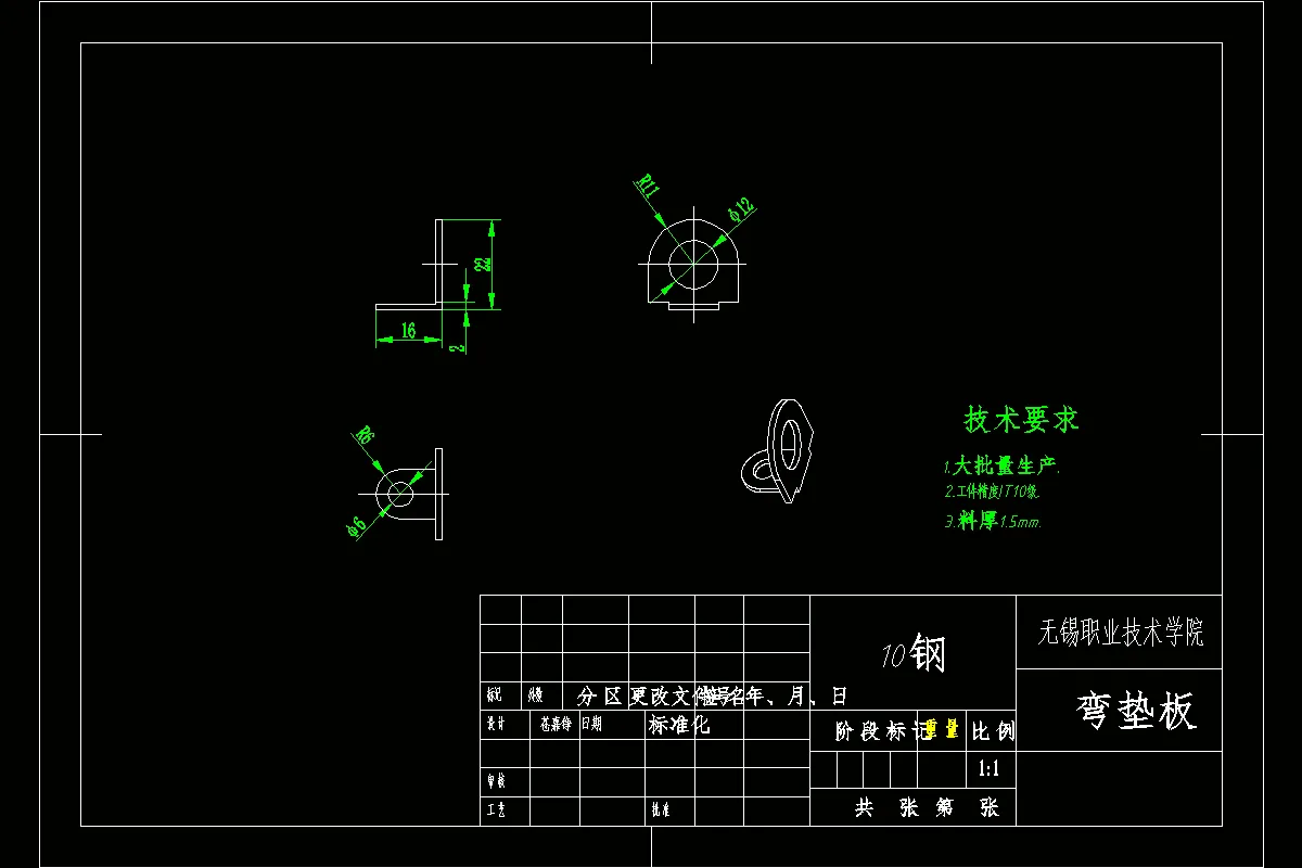 JJ3987-弯垫板冲压模具设计-长22