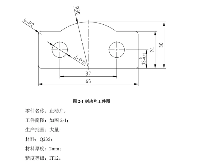 Z548-止动片复合模具设计