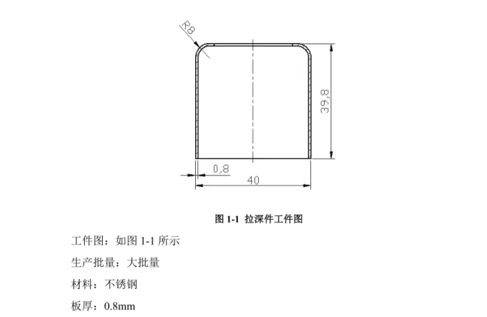 JJ4022-φ40圆筒件拉伸模具设计-2套模具