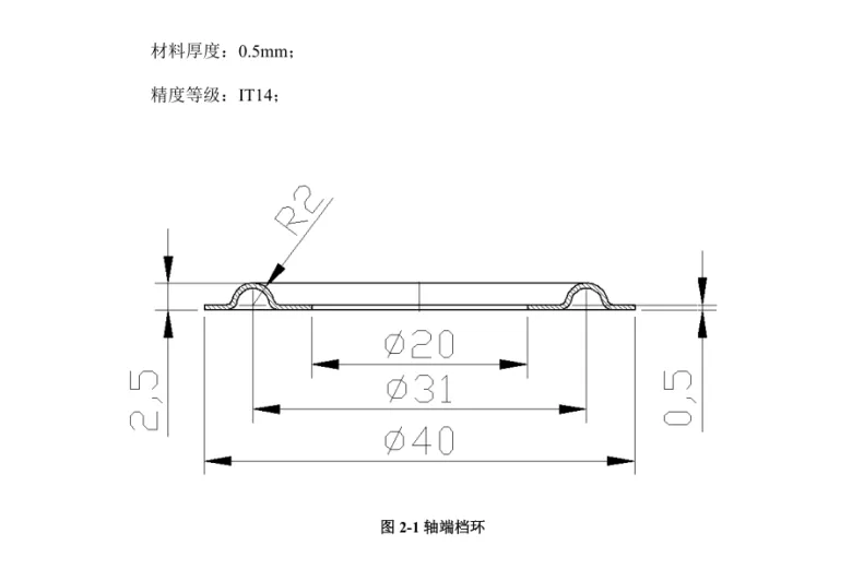 JJ4037-轴端档环冲压工艺及级进模设计