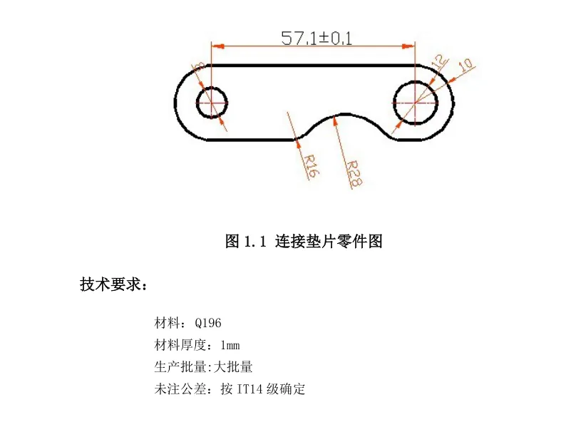 JJ4057-连接垫片冲压级进模具设计-孔距57.1