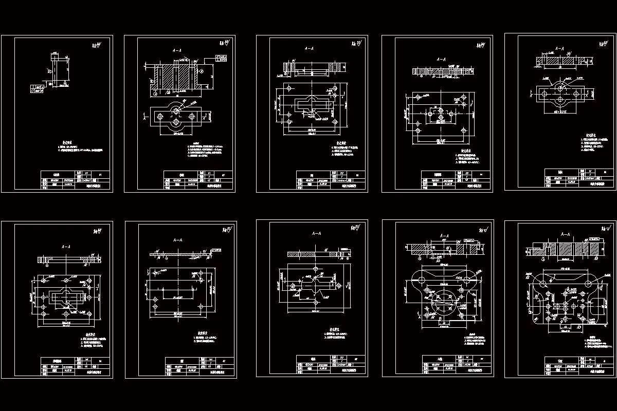 模具零件图 10张
