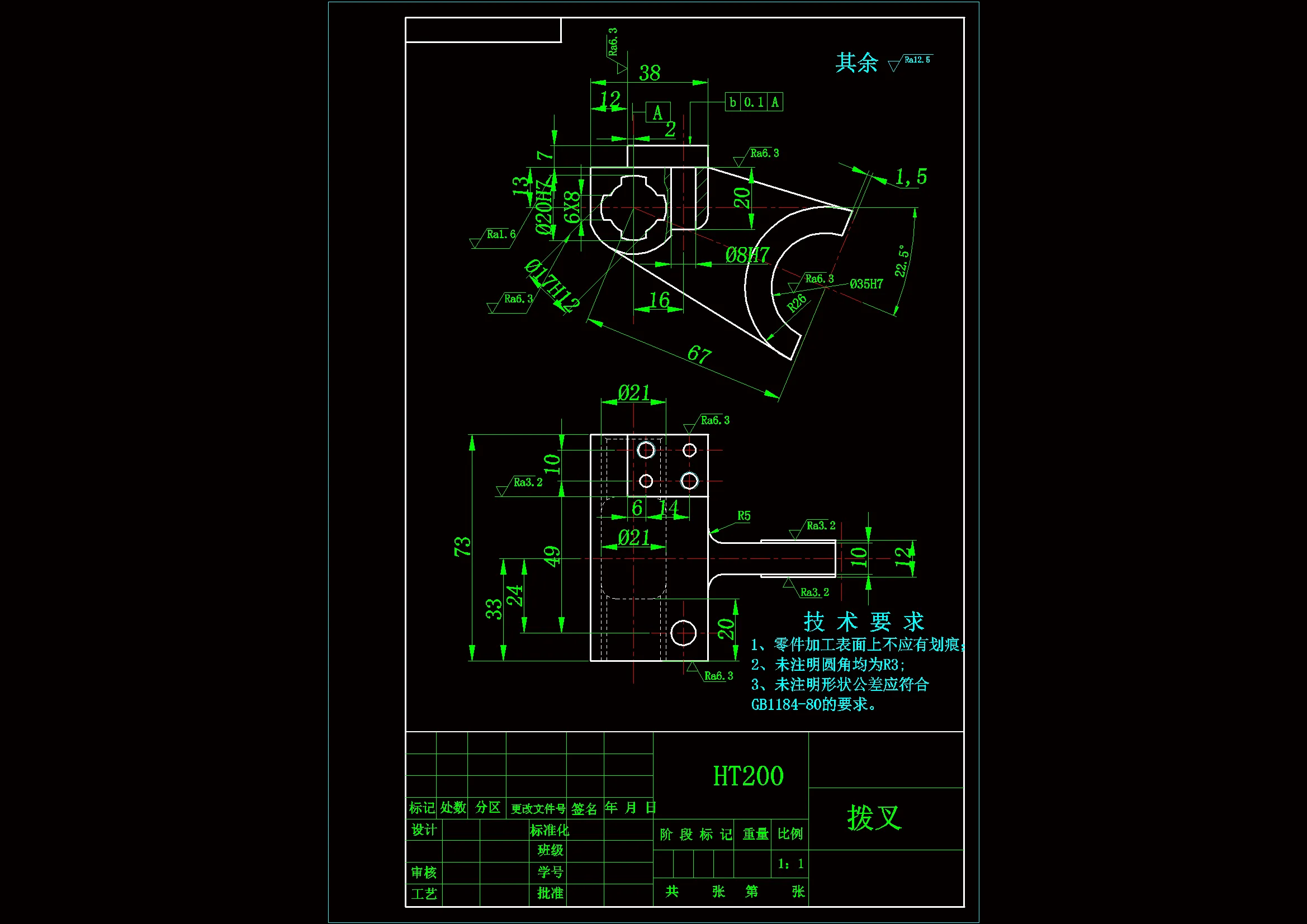 K1750-花键孔拨叉加工工艺及铣上平面夹具设计