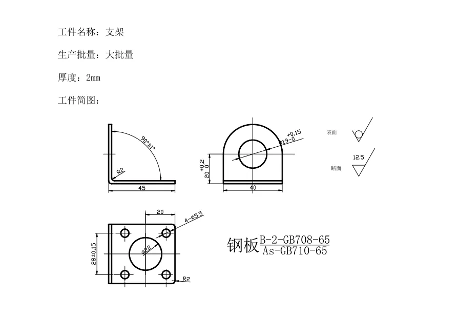 JJ4092-支架冲孔落料弯曲级进模设计