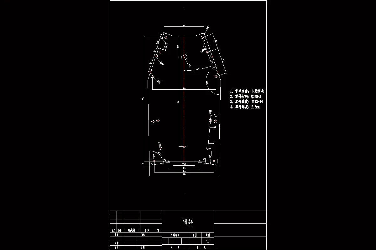 JJ4124-卡维罩壳冲压成型模具设计