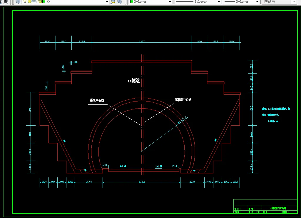 P212-高速公路隧道设计