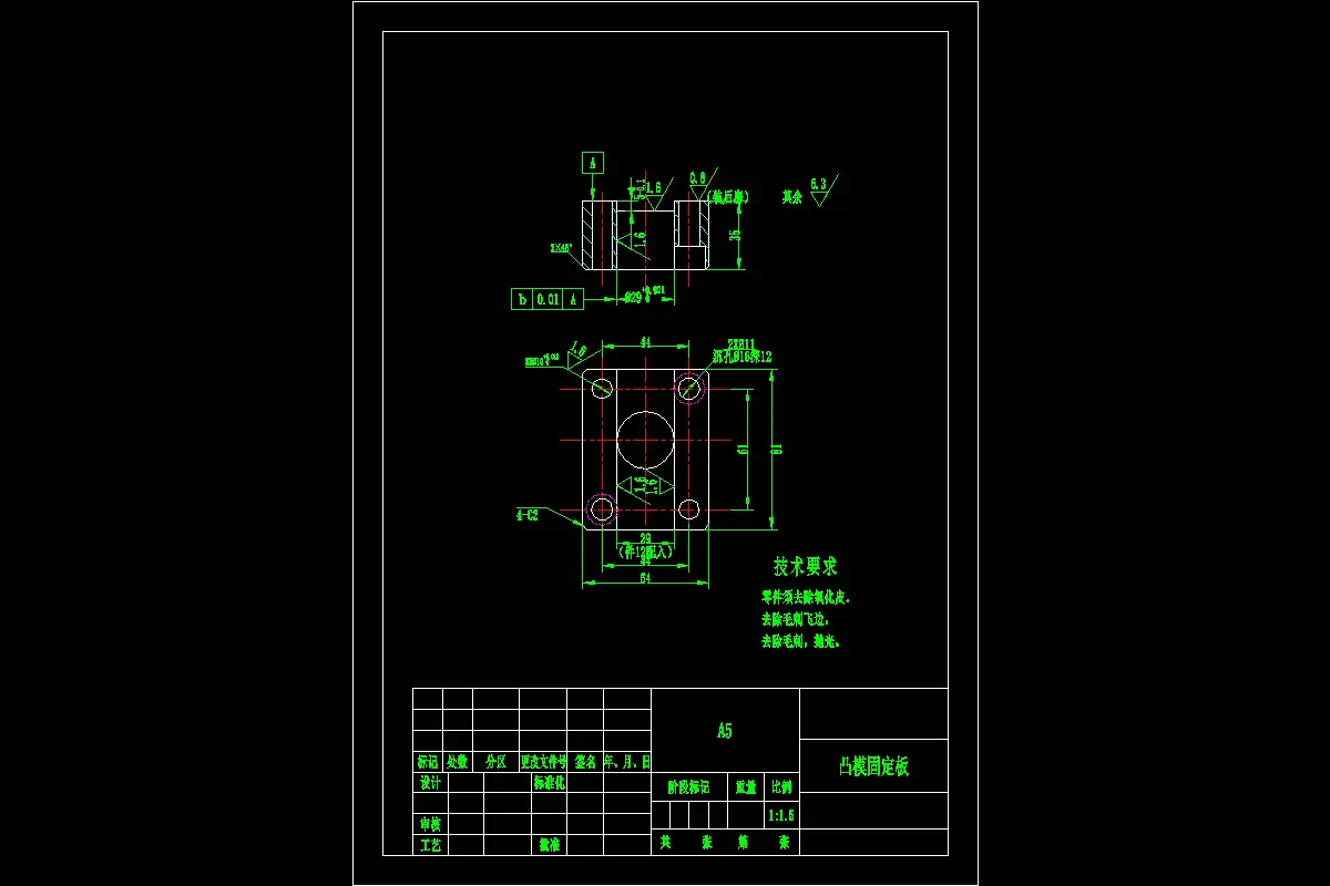 JJ3396-凸模固定板工艺机械加工工艺规程设计