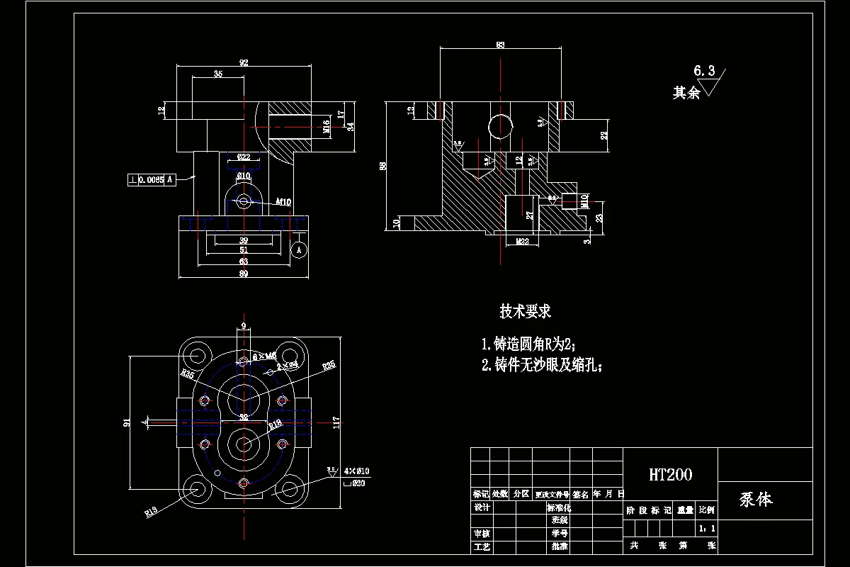 JJ3398-泵体加工工艺规程设计