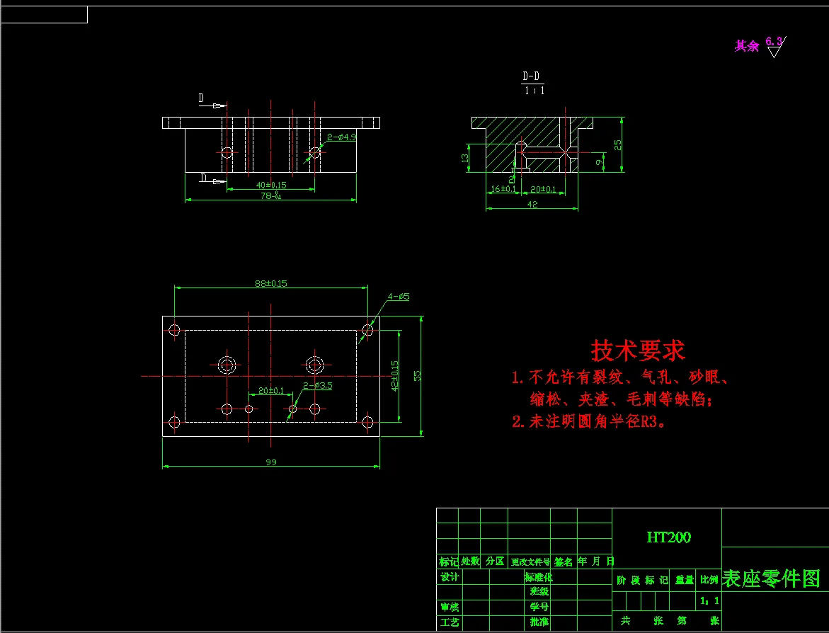 JJ3408-表座零件加工工艺及夹具设计