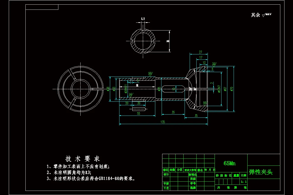 M7023-弹簧夹头加工工艺及车外圆夹具设计