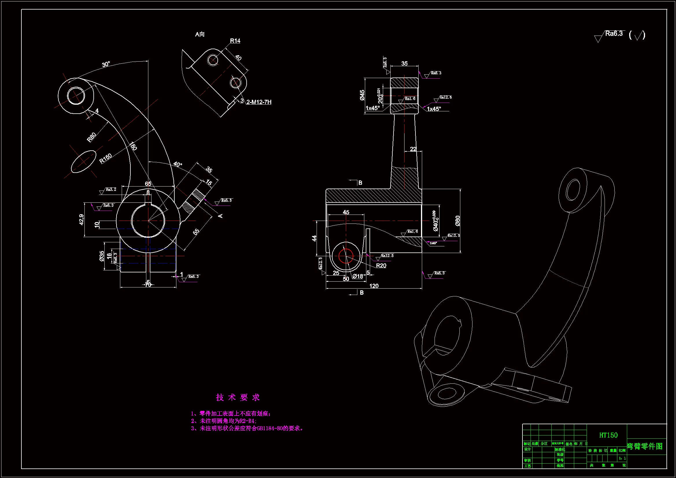 JJ3462-弯臂拨叉加工工艺及铣M12螺纹端面夹具设计