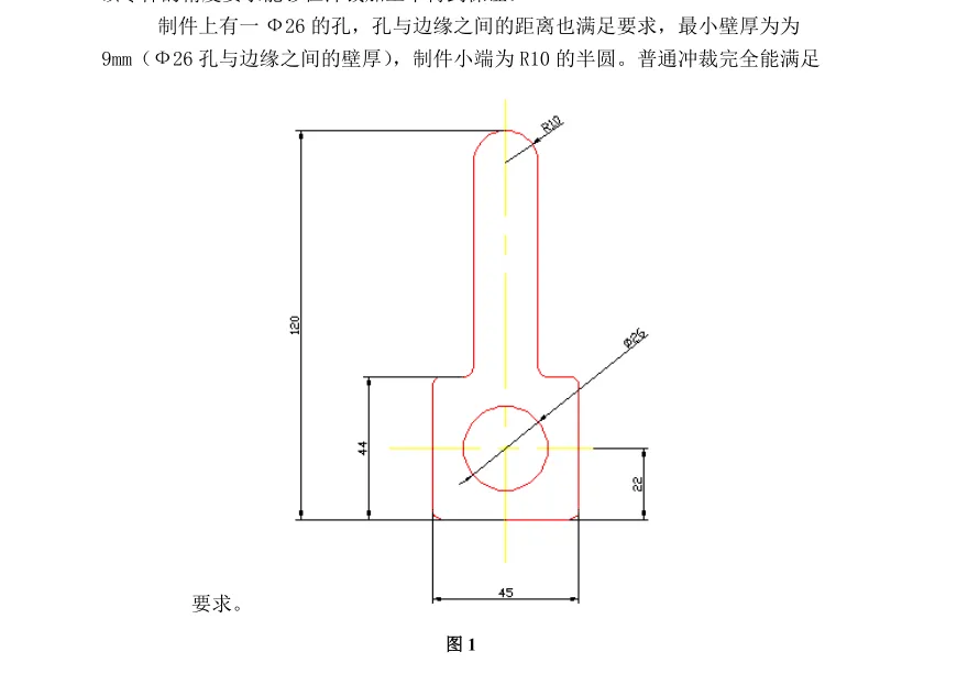 JJ4402-Ф26孔T形空调垫片的冲压模具设计-冲孔落料级进模长45