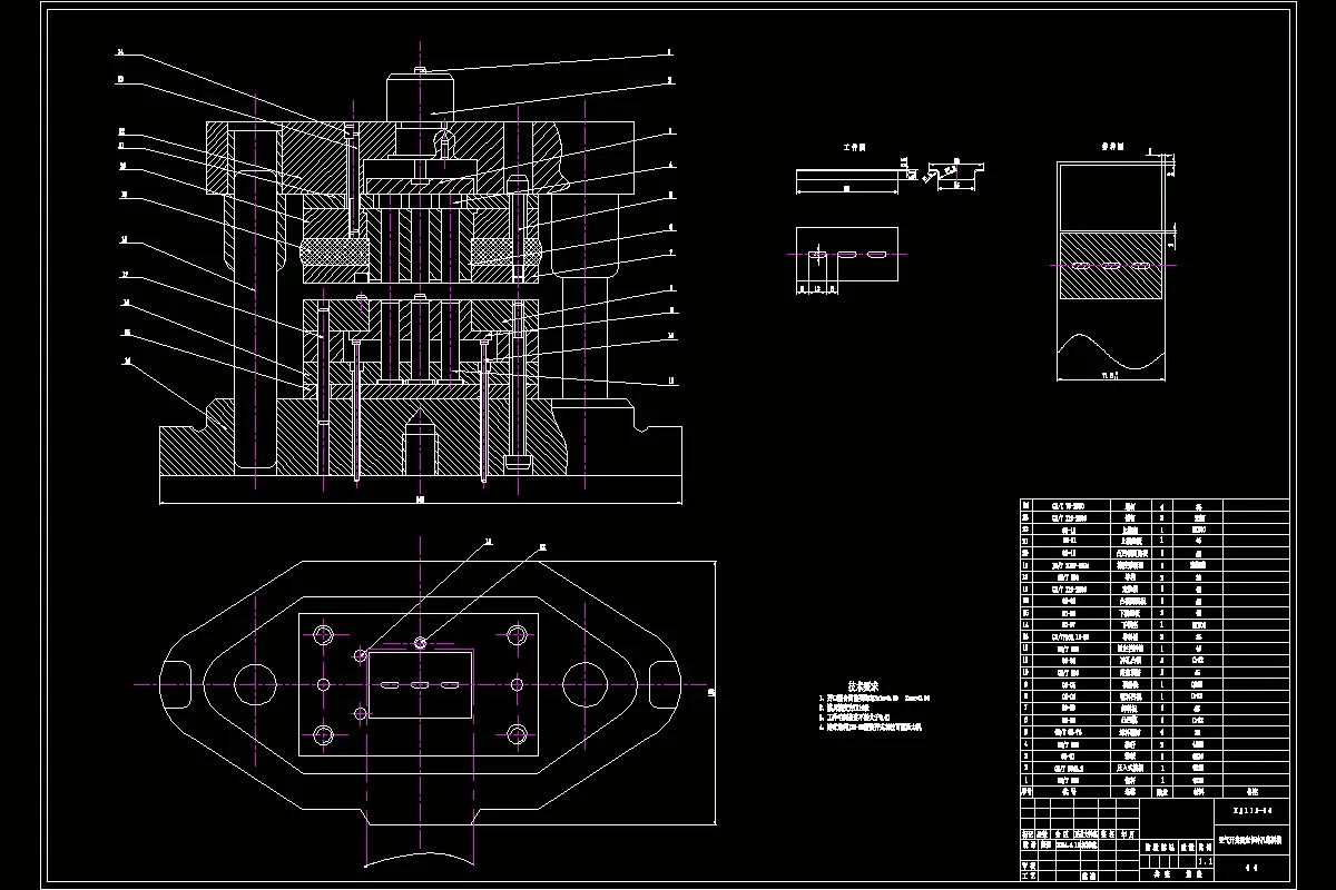 冲孔落料模装配图