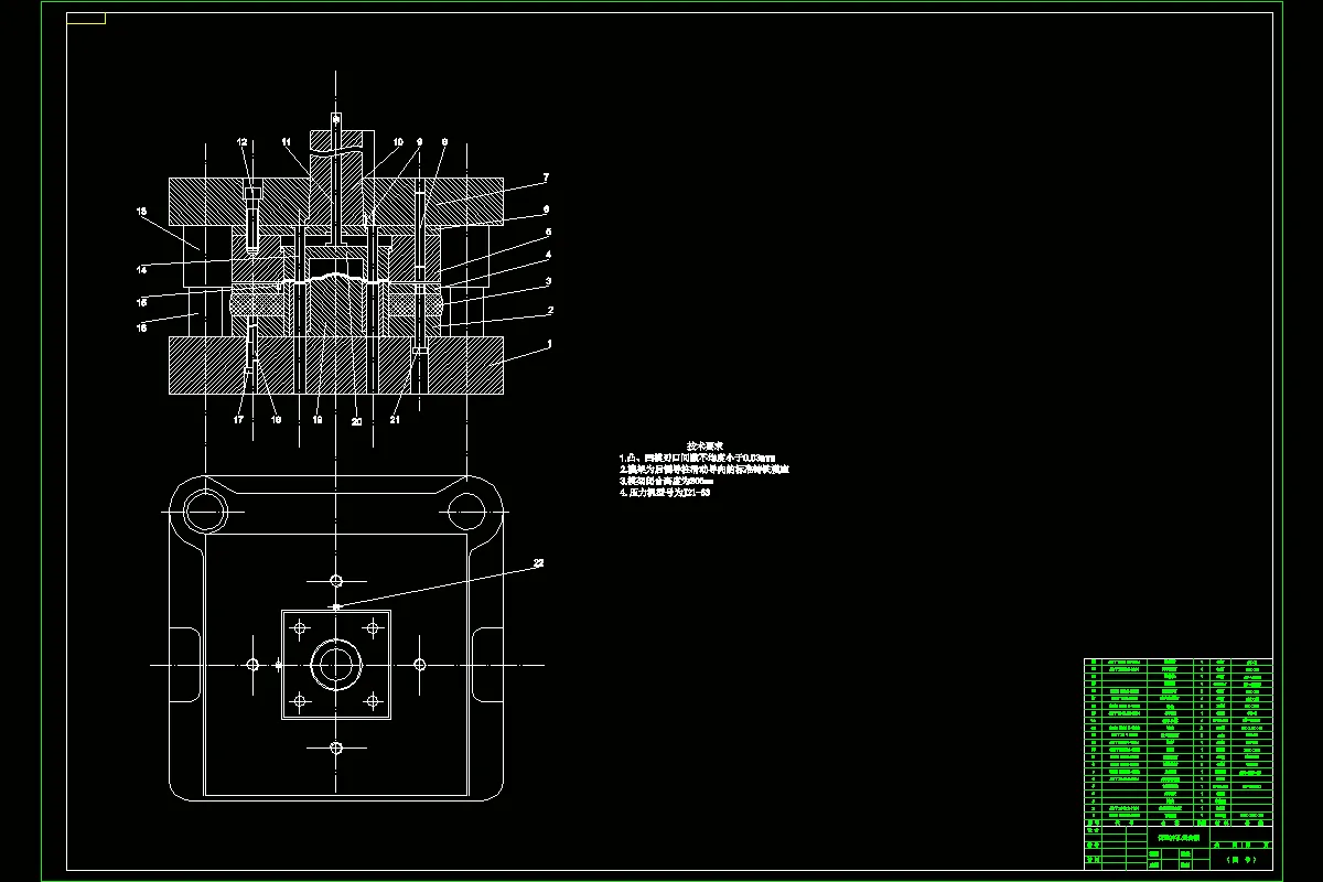 切边冲孔模装配图