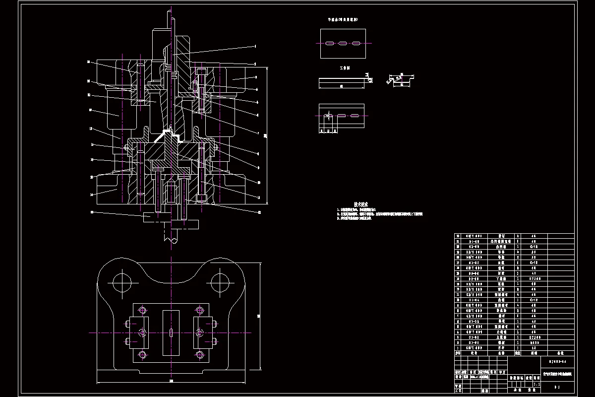 弯曲成形模装配图