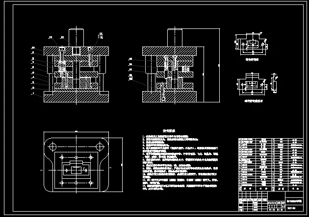 弯曲模具装配图