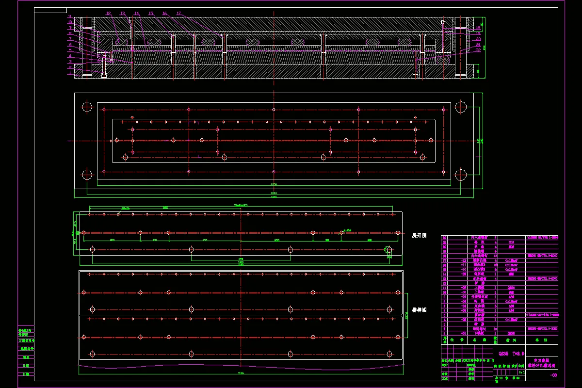 定刀座板落料冲孔模具装配图