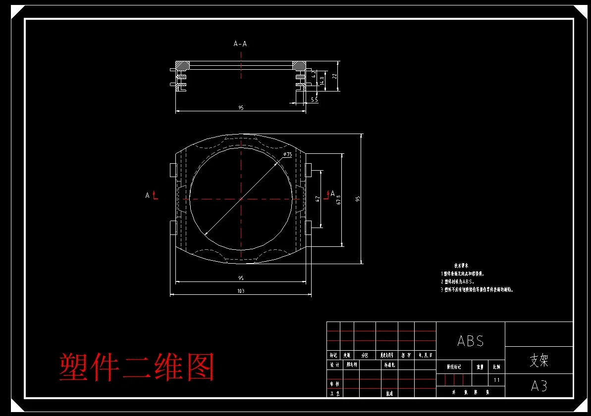 JJ4450-滤镜支架塑料模具设计