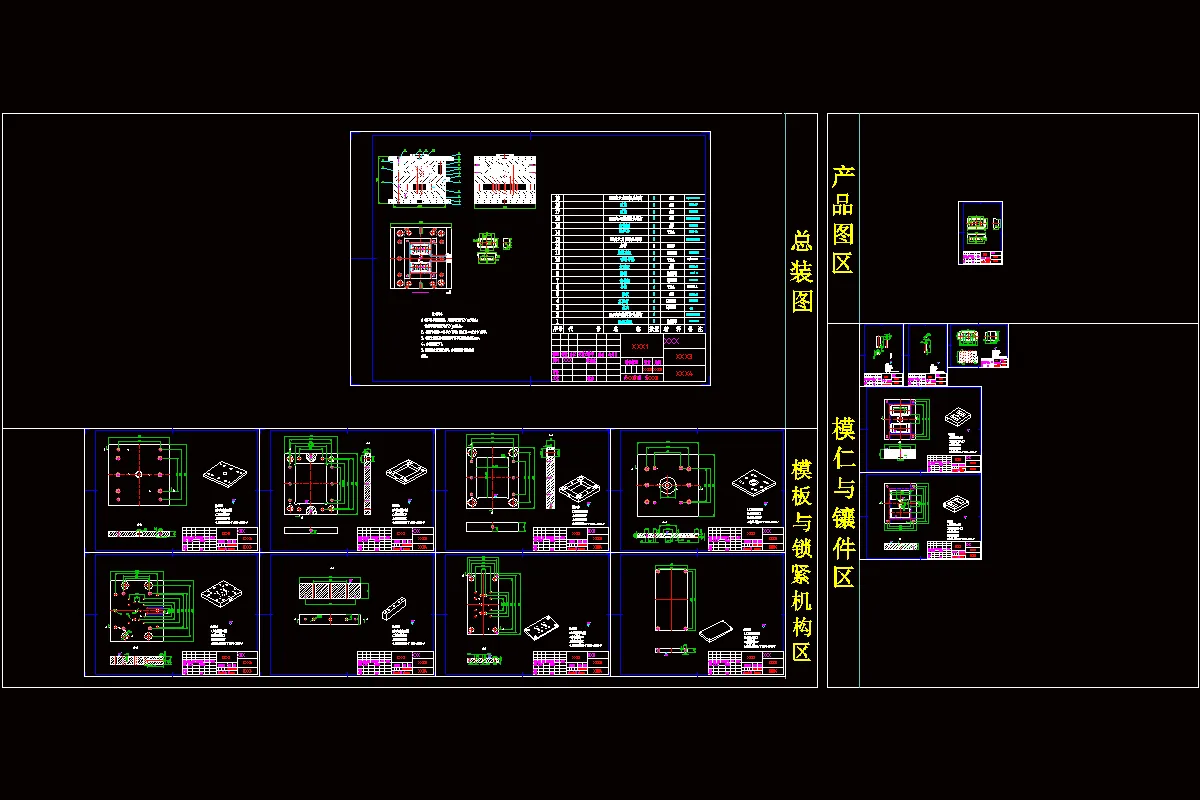全部CAD图纸15张